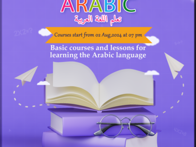 Learn and Speak Arabic – تعلم وتحدث اللغة العربية